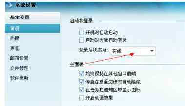 qq在线状态怎么改 如何设置QQ在线状态