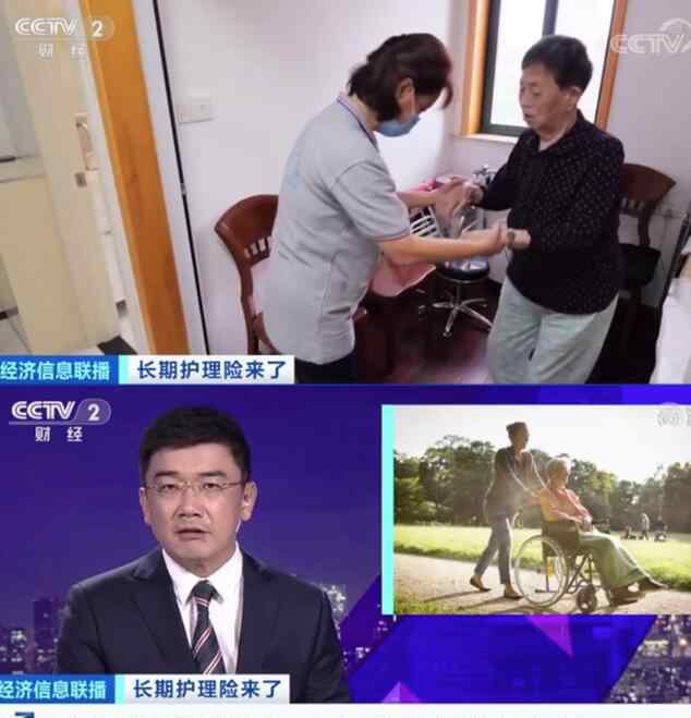 长护险是什么 【重磅】社保第六险要来了 长期护理险究竟是什么险?
