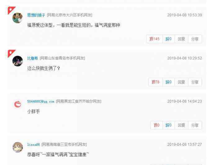 麻将扑克 福原爱二胎生子 网友：爱酱江哥现在女双混双麻将扑克都不缺人啦