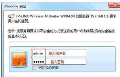 wr842n TP-Link TL-WR842N路由器怎么修改密码
