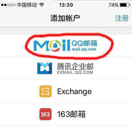 手机邮箱登陆 手机怎么登陆qq邮箱_手机qq邮箱在哪里打开