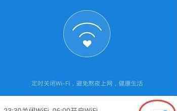 定时断网软件 小米路由器怎么设置定时断网