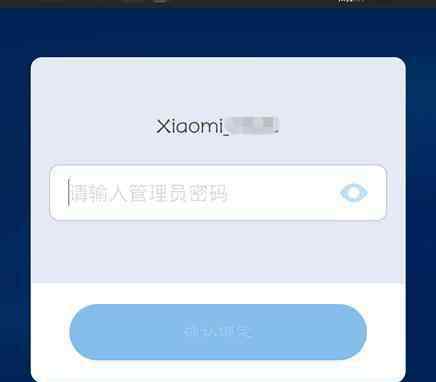 小米路由器app 如何在手机上使用APP控制小米路由器