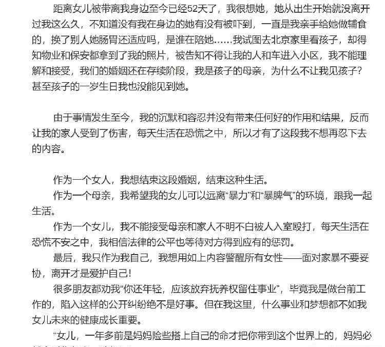 漠寒 惊呆！短跑名将张培萌被控诉家暴 附妻子张漠寒千字长文