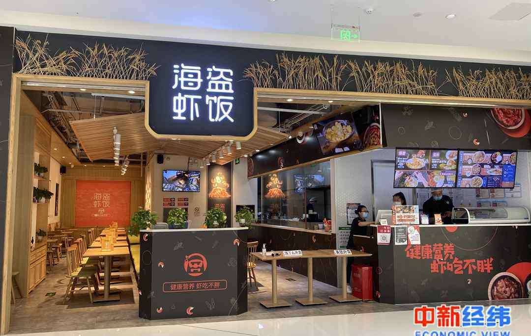 北京快餐连锁店 北京餐饮连锁店：一度靠抵押房子贷款 差点就熬出头