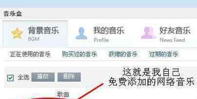 qq场景音乐 qq怎么设置背景音乐