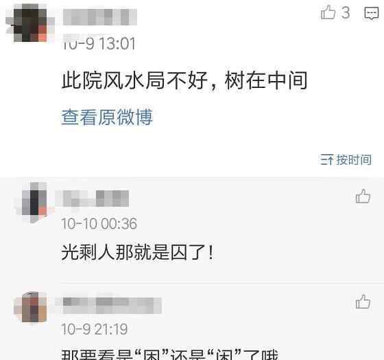 李晨身价 李晨四合院曝光值多少钱?隐形富豪"大黑牛"身价秒杀范冰冰