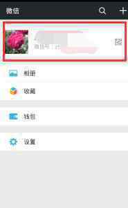 微信个性签名怎么改 微信更改个性签名的方法
