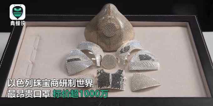 n99口罩的不适用人群 穷限制了想象!中国商人买下标价1000万元口罩 N99是个什么级别?
