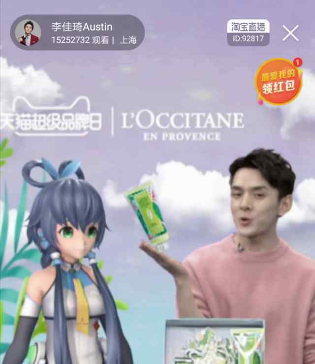 虚拟歌手 打破次元壁！虚拟歌手洛天依跨界直播带货，品牌方瞄准“Z世代”钱袋