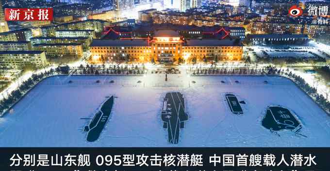 霸气！东北一所大学700多名师生在操场造4艘巨型“雪舰” 航拍画面震撼