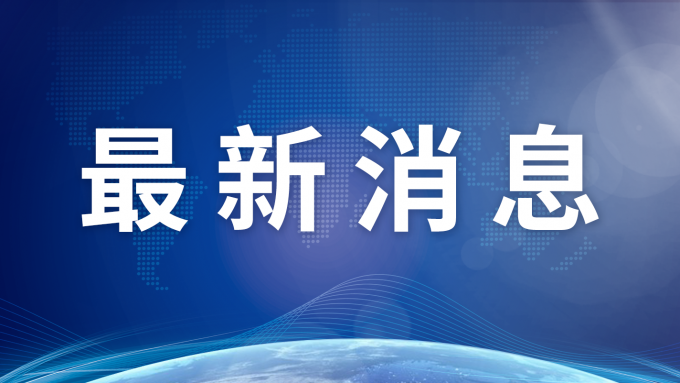 活动轨迹披露！上海新增2例本地确诊病例 曾到过肯德基和奶茶店等