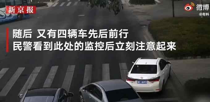 5辆车同时闯红灯民警被吓坏 仔细一看监控决定直接集体免罚