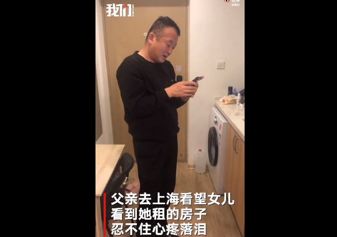 父亲去上海看望女儿 进屋看到这一幕瞬间哭了起来