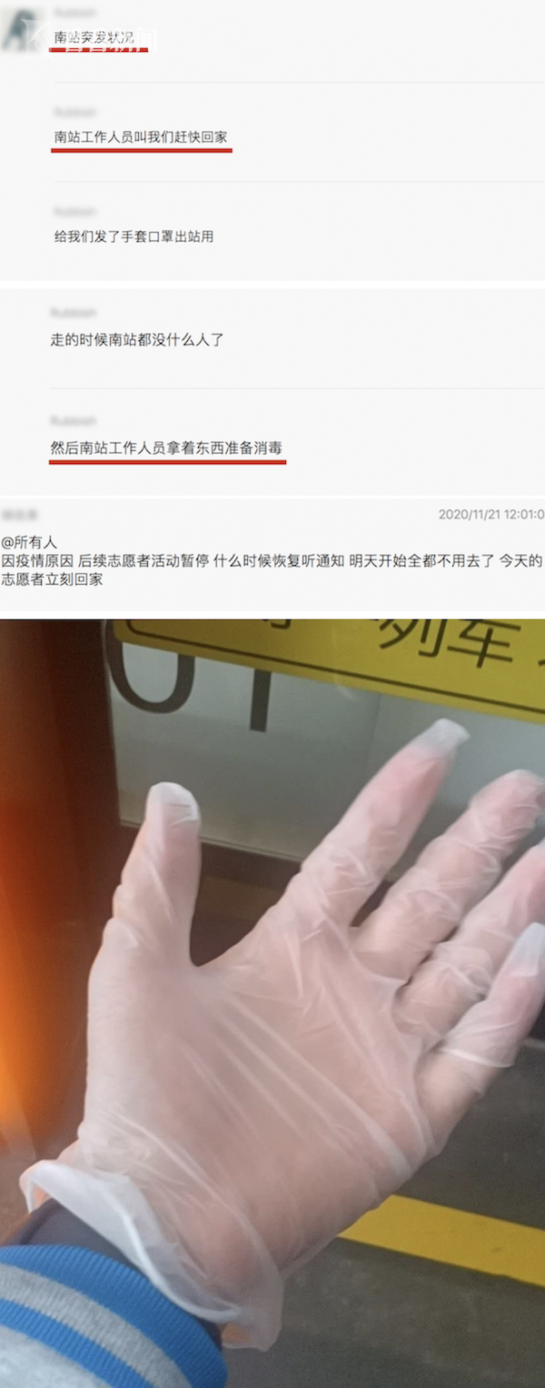 上海南站辟谣停运消杀 究竟是怎么一回事