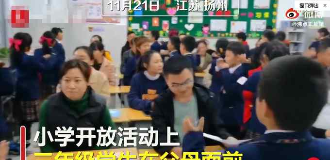 小学生班上表演手舞看哭父母 一爸爸不停抹泪 网友：没孩子的我都落泪了