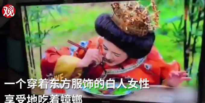 “武则天”吃蟑螂？澳儿童频道播丑化中国人节目 这可不是什么“开玩笑”