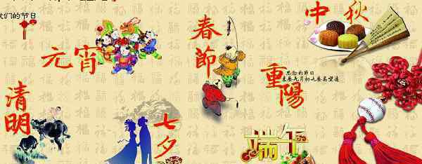中国传统节日的来历 中国传统节日有哪些 中国传统节日由来
