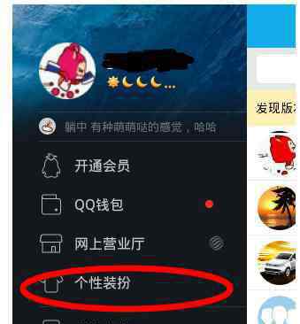 qq壁纸怎么设置 手机QQ如何设置背景