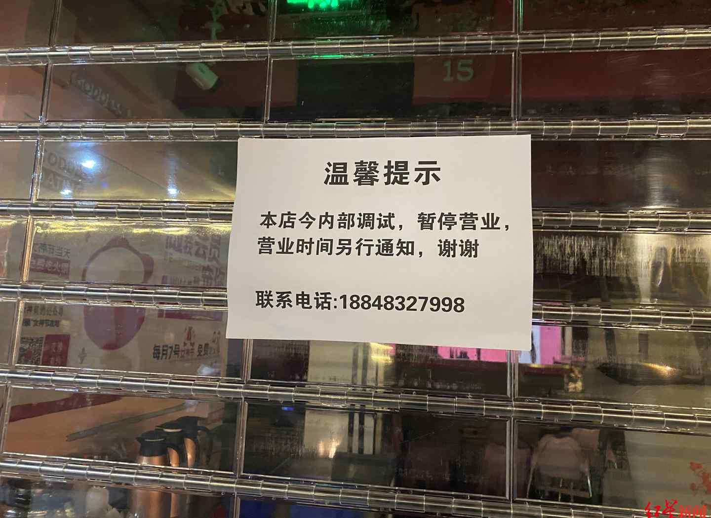 火锅店要求用餐必须有女伴 两位男士吃饭被拒 官方：停业整顿！