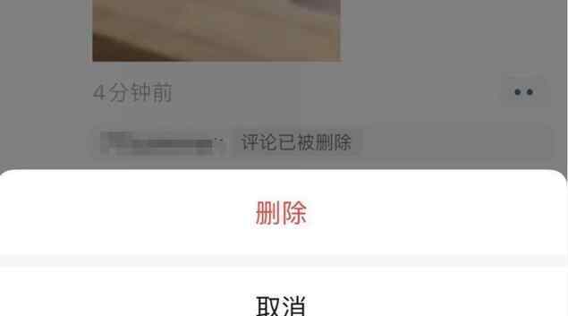 朋友圈怎么删除别人的评论 【最新】微信朋友圈可以删评论了 微信删评论怎么操作?微信删评论功能在哪？