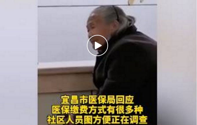 老人独自冒雨交医保却被拒收现金 网友怒了……最新情况通报