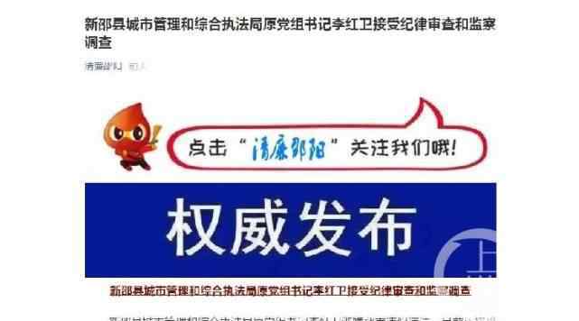 群发短信平台 为什么群发短信？群发30万转账短信的局长被查 竟然还敢要挟泄露短信的人