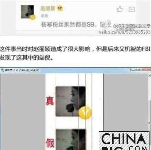 赵丽颖骂杨幂真相 赵丽颖骂杨幂流产图片是真是假？对骂真相大揭秘