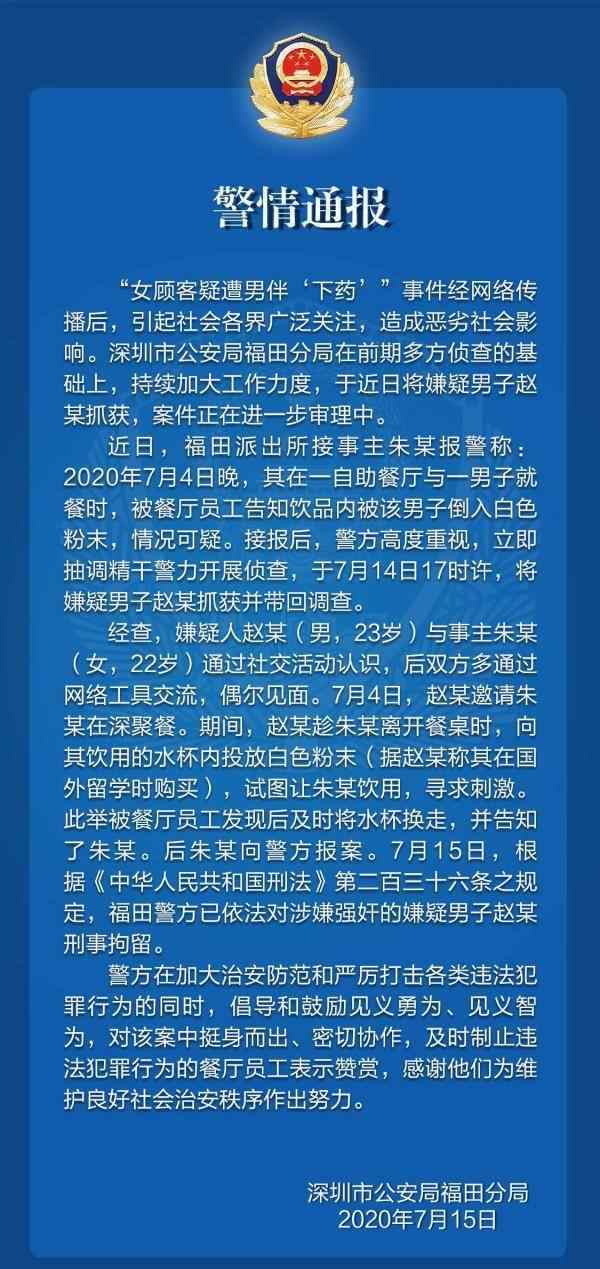 男用催情药 【后续】给女顾客下药嫌疑男子被刑拘 给女子下药欲行不轨良心大大的坏