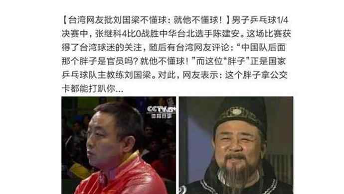 不懂球的胖子什么梗 不懂球的胖子什么梗 全场就那个胖子不懂球指的是谁【图】