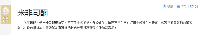 气愤！合肥一护士误将保胎药发成打胎药 卫健委：已被停职处理