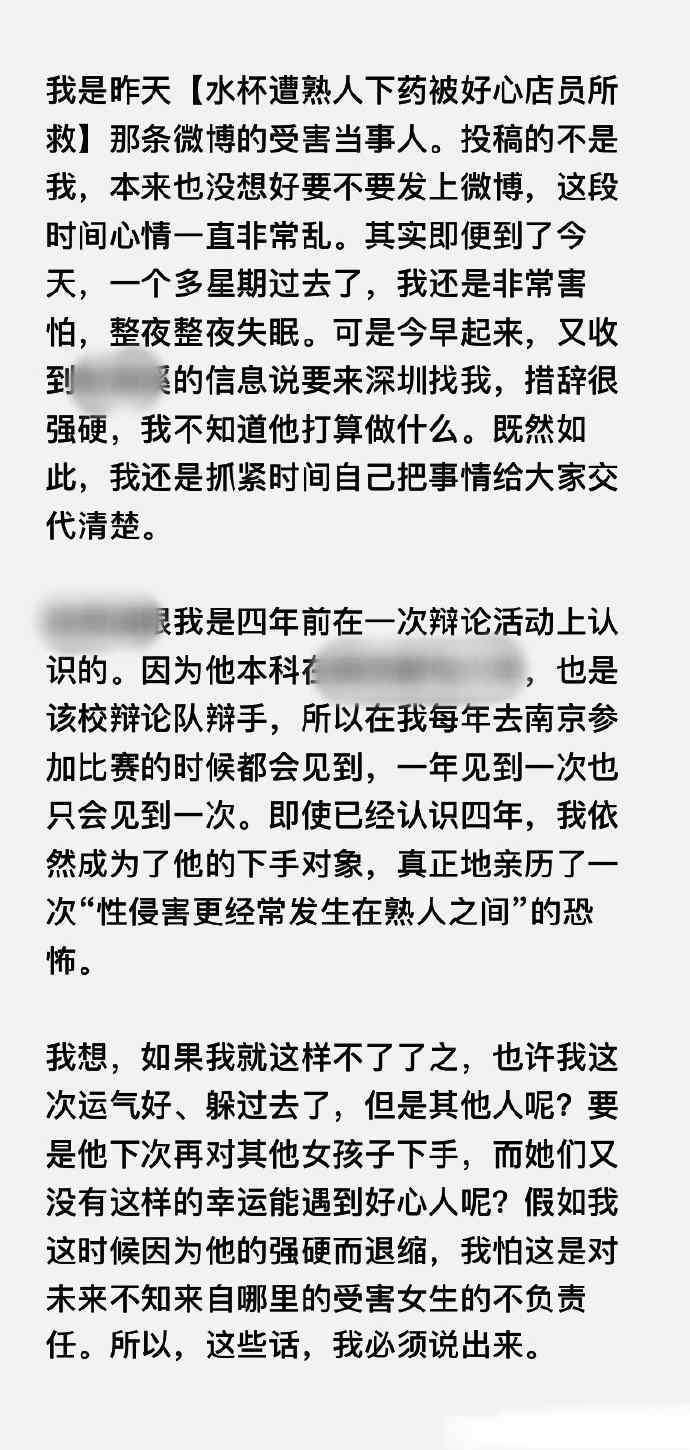 温野菜 是魔鬼吗?深圳餐厅下药男子辩称是恶作剧 救人店铺温野菜日式涮涮锅发文