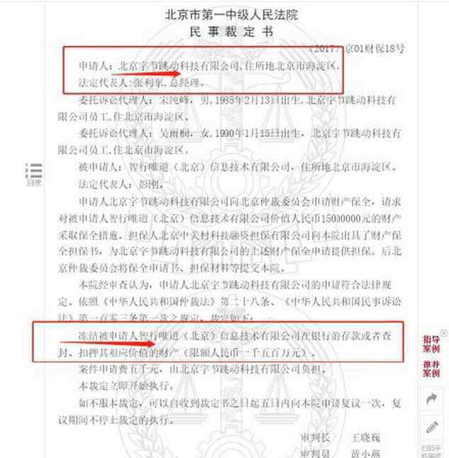 腾讯张军 腾讯张军回应字节跳动副总裁吐槽是怎么回事?终于真相了,原来是这样！