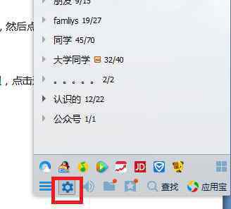 qq视频没声音 如何解决QQ视频时没有声音