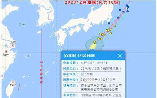 台风路径实时发布系统最新消息 台风路径实时发布系统：2020台风最新消息！今年第13号台风鲸鱼生成