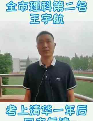 699 男生从清华退学后重读考699分：对此前专业不满意