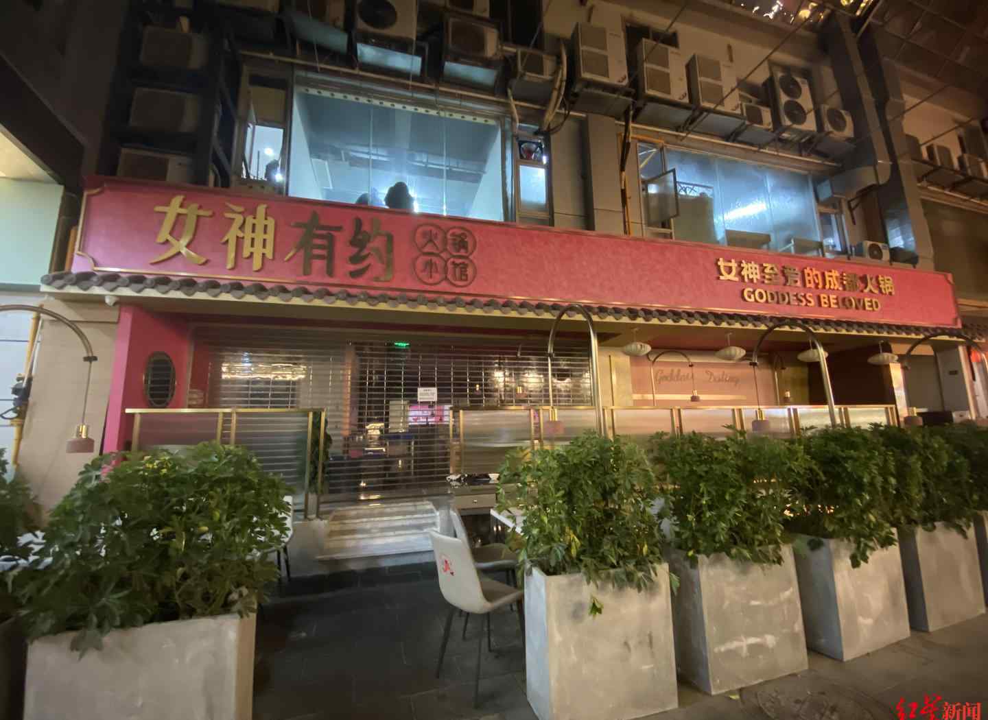 火锅店要求用餐必须有女伴 两位男士吃饭被拒 官方：停业整顿！