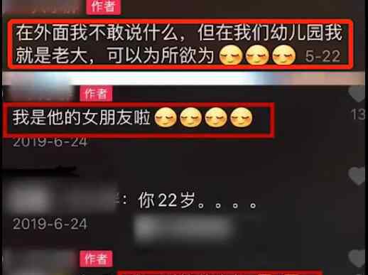 女幼师 女幼师发与男童亲吻视频称想犯罪是怎么回事?什么情况?终于真相了,原来是这样!