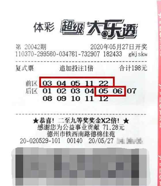 31人合买中584万 真是神操作！男子凭梦中数字中了1142万大奖