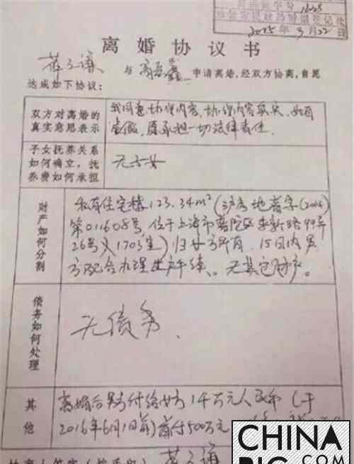 薛之谦资料 薛之谦离婚了？ 薛之谦老婆高磊鑫资料大曝光