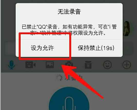 qq语音没声音怎么回事 怎么解决手机QQ通话没有声音