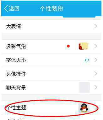 qq壁纸怎么设置 手机QQ如何设置背景