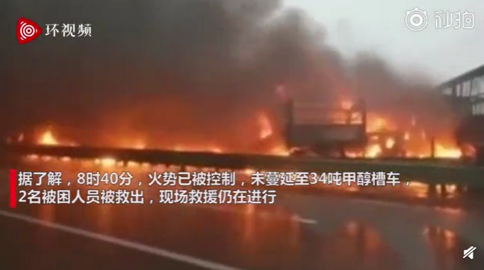 陕西40余辆车相撞已致多人死伤 10余辆车着火 现场画面曝光