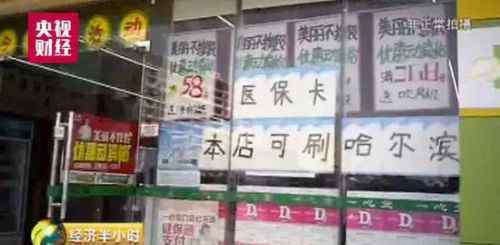 一应俱全 央视曝药店变超市生活用品一应俱全 细查下原来暗藏玄机