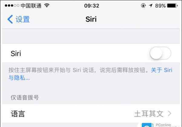 语音siri iPhone7Siri和语音控制怎么关闭 Phone7手机Siri关闭方法