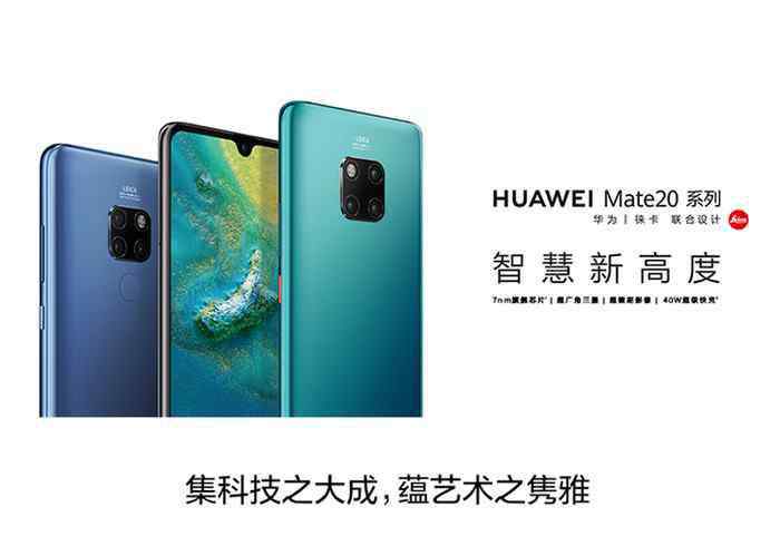 Mate20和maTe20pro区别 华为mate20和mate20pro区别 华为Mate20和Mate20pro对比