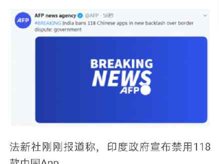 连续4次！印度再次禁用中国APP 外交部回应：坚决反对