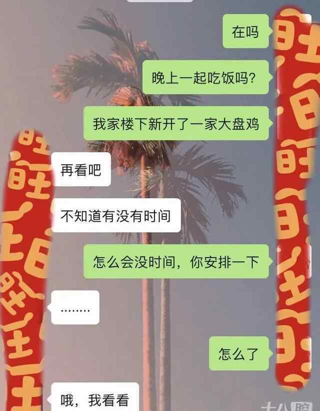 浙江同聊 浙江小伙相亲聊天记录曝光！自认为很优秀的他，被网友疯狂吐槽