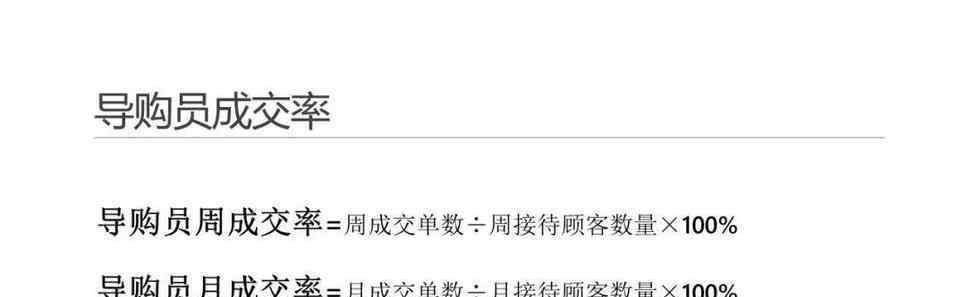 客单价怎么算 怎样正确看待成交率和客单价？大部分老板忽略了！