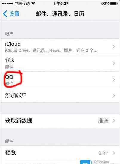 1069070069发送1是干嘛 iphone6s自带邮箱收发邮件设置图文步骤【图文详解】